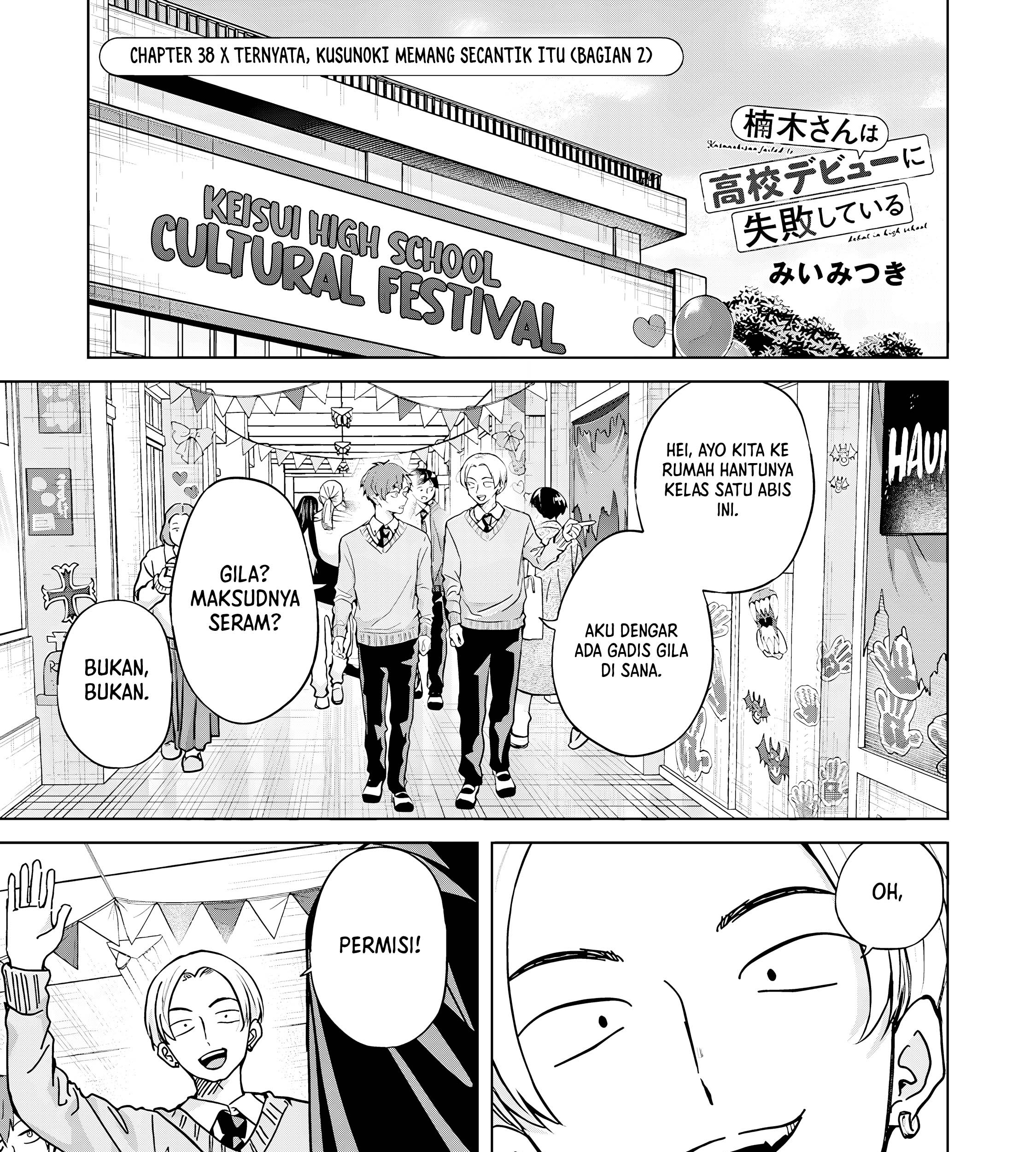 Komik Kusunoki-san wa Koukou Debut ni Shippai shite Iru - Chapter 38.2