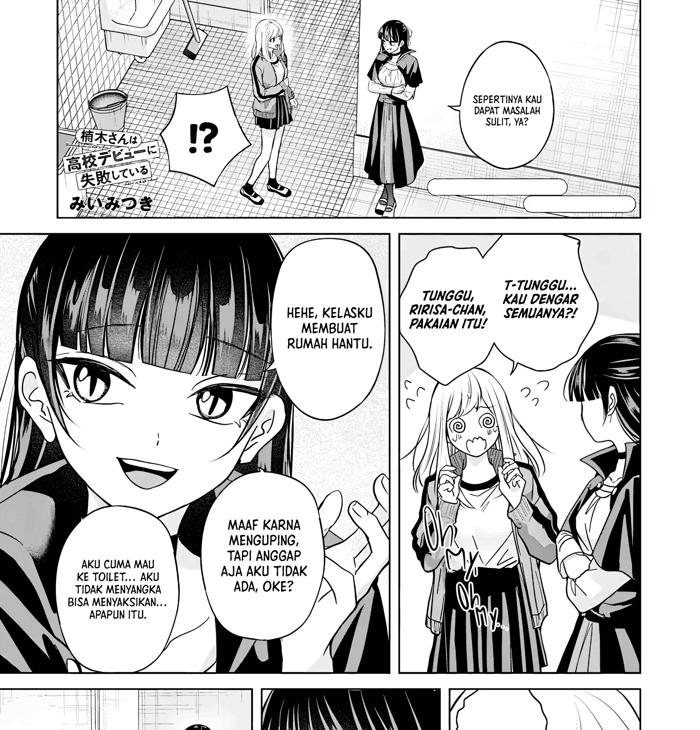 Komik Kusunoki-san wa Koukou Debut ni Shippai shite Iru - Chapter 39.2
