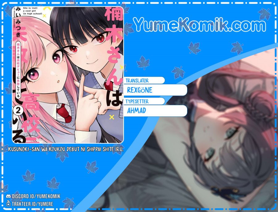 Komik Kusunoki-san wa Koukou Debut ni Shippai shite Iru - Chapter 4