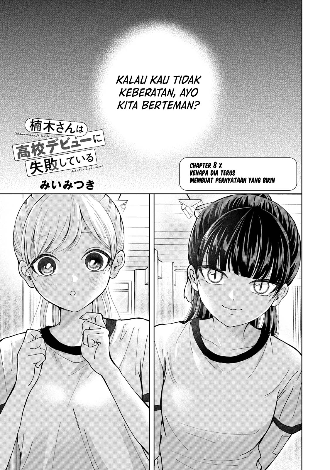 Komik Kusunoki-san wa Koukou Debut ni Shippai shite Iru - Chapter 8