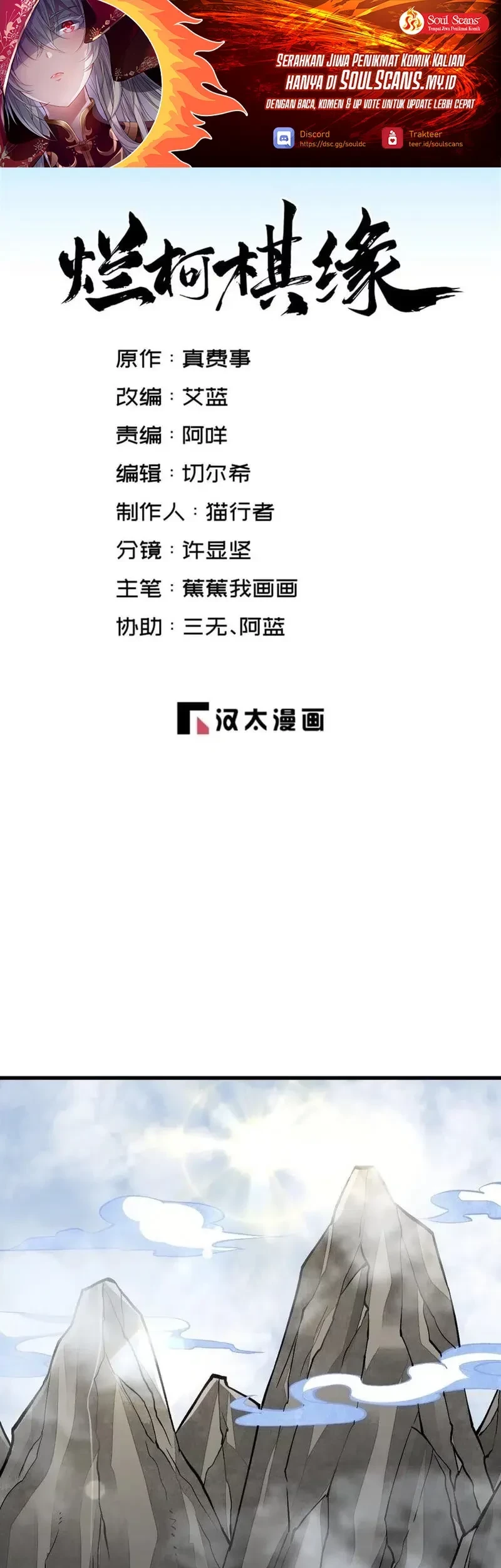 Baca Manhua Lanke Special Destiny Chapter 211 Gambar 2