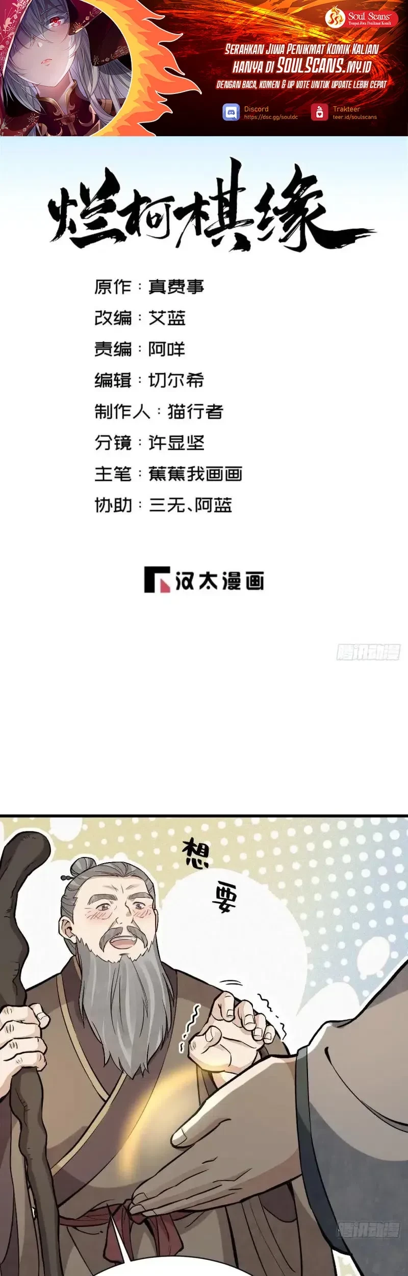 Baca Manhua Lanke Special Destiny Chapter 214 Gambar 2