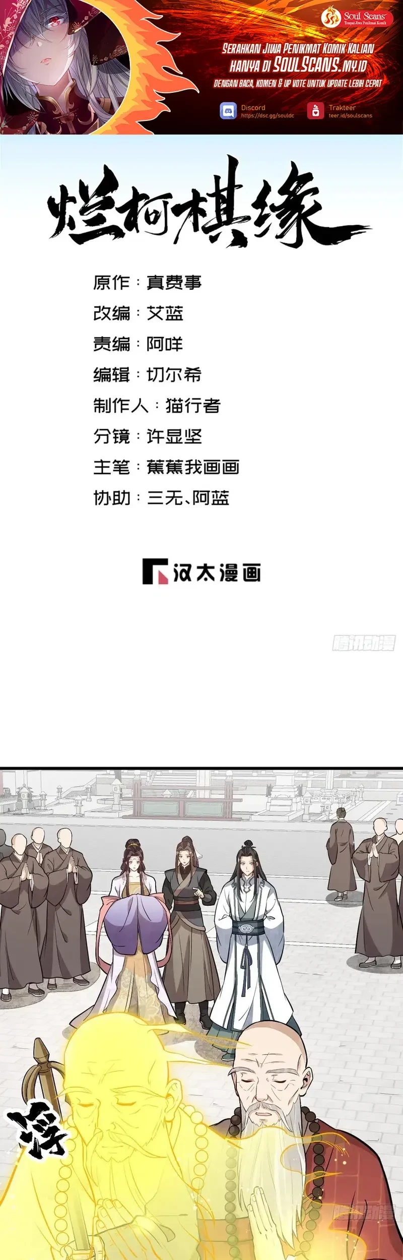 Baca Manhua Lanke Special Destiny Chapter 218 Gambar 2
