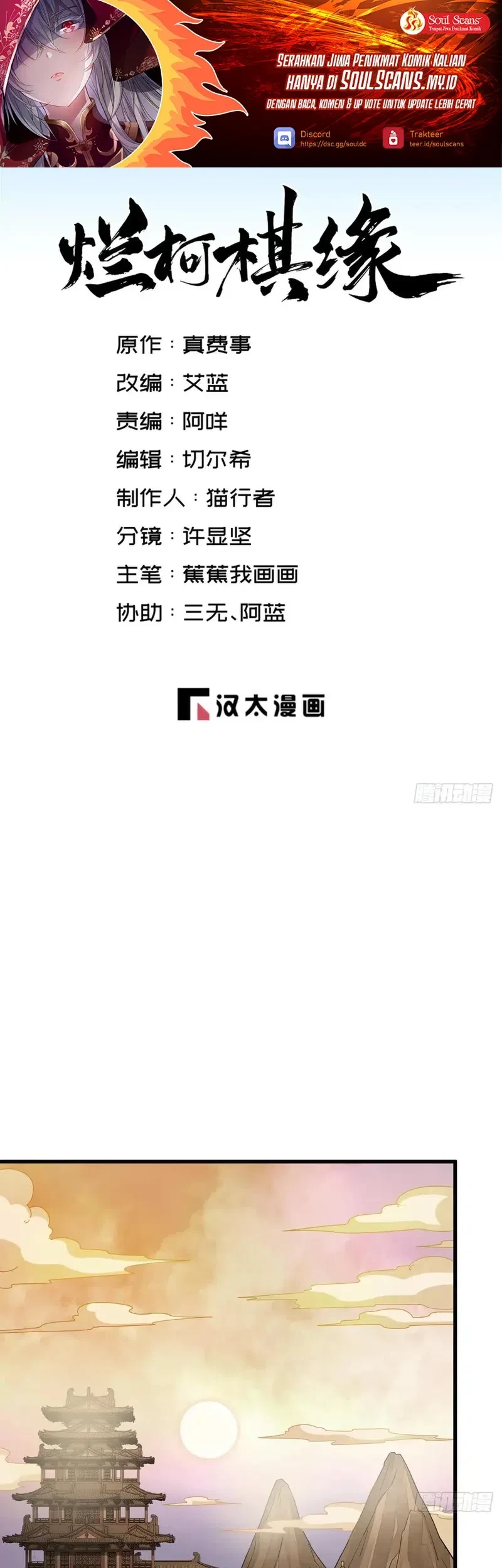 Baca Manhua Lanke Special Destiny Chapter 219 Gambar 2