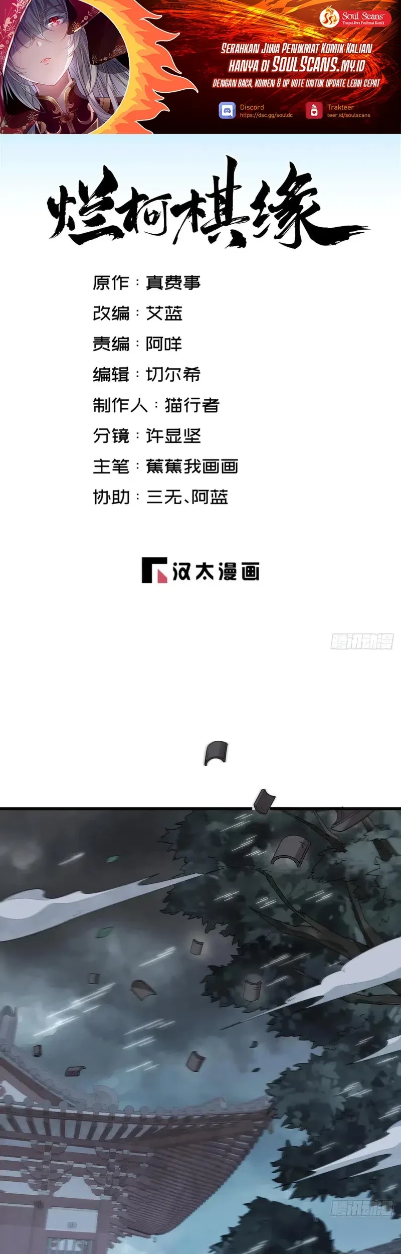 Baca Manhua Lanke Special Destiny Chapter 221 Gambar 2