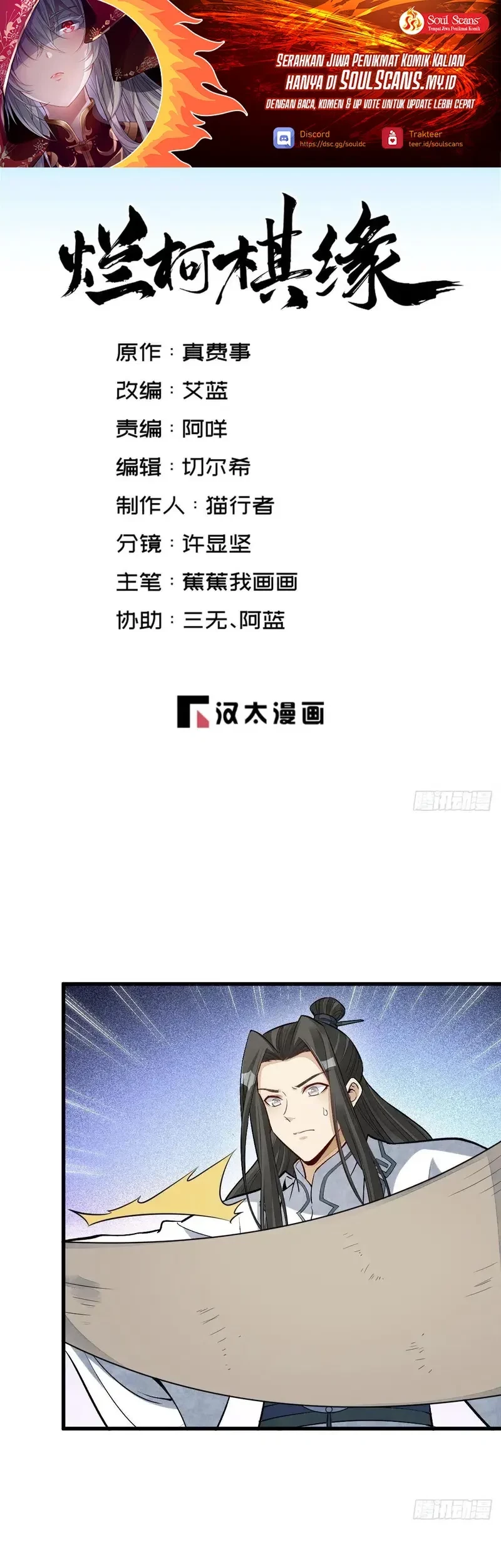 Baca Manhua Lanke Special Destiny Chapter 222 Gambar 2