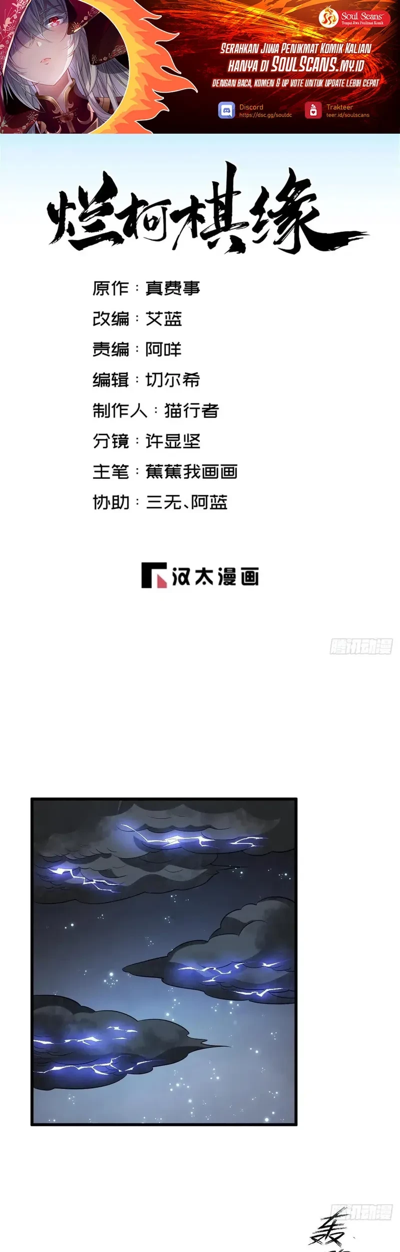 Baca Manhua Lanke Special Destiny Chapter 225 Gambar 2