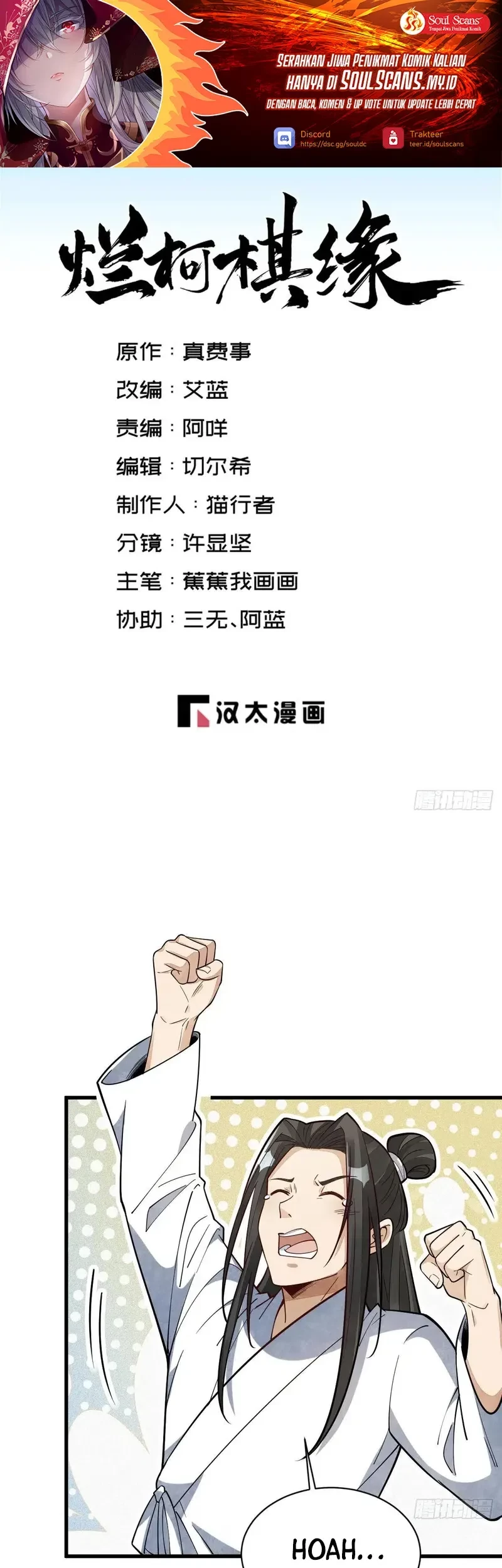 Baca Manhua Lanke Special Destiny Chapter 229 Gambar 2