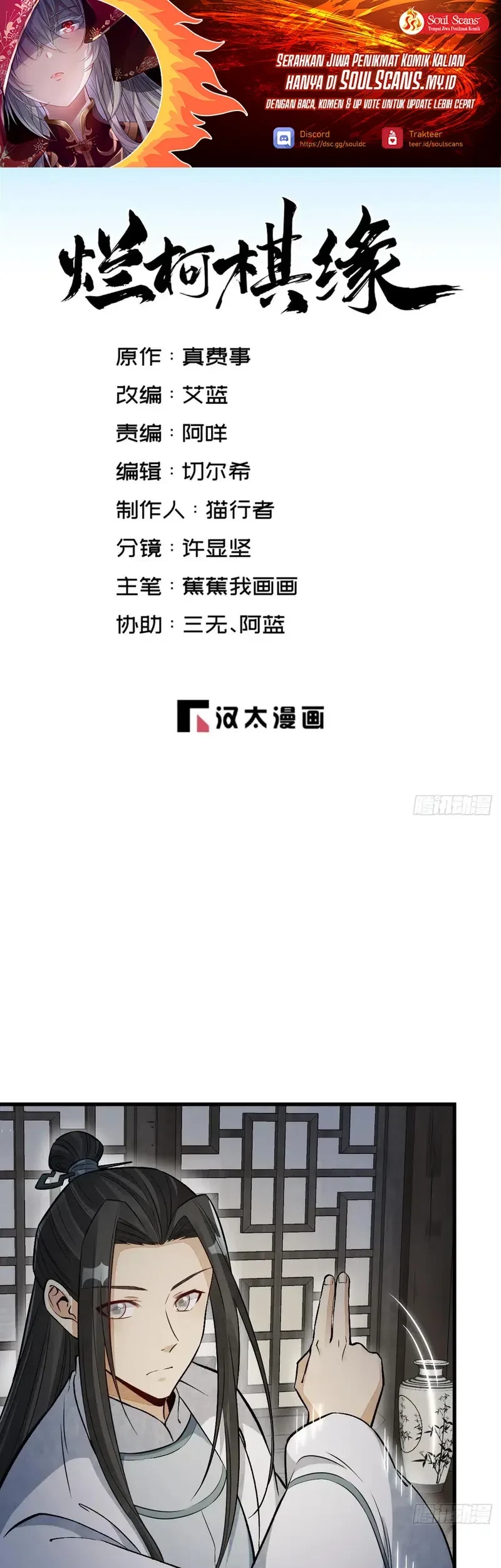 Baca Manhua Lanke Special Destiny Chapter 231 Gambar 2