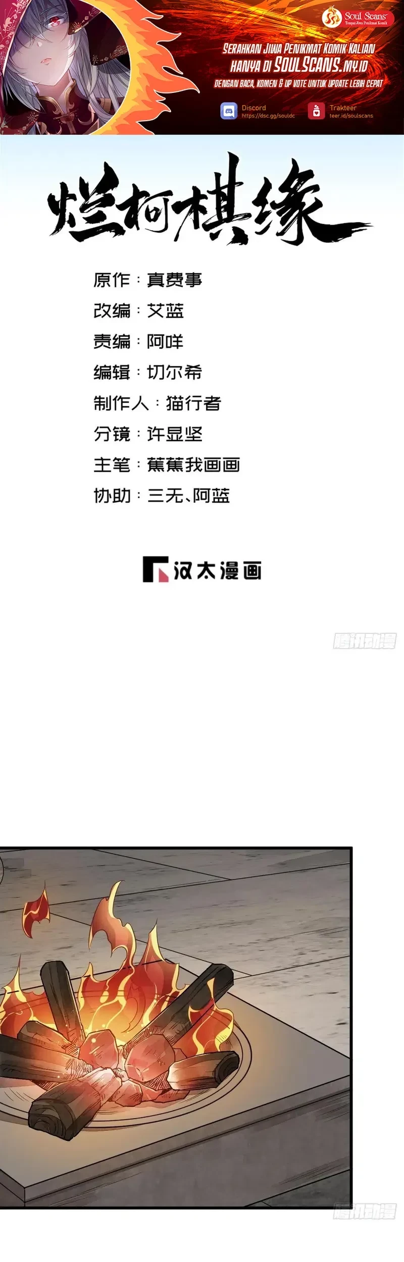 Baca Manhua Lanke Special Destiny Chapter 233 Gambar 2