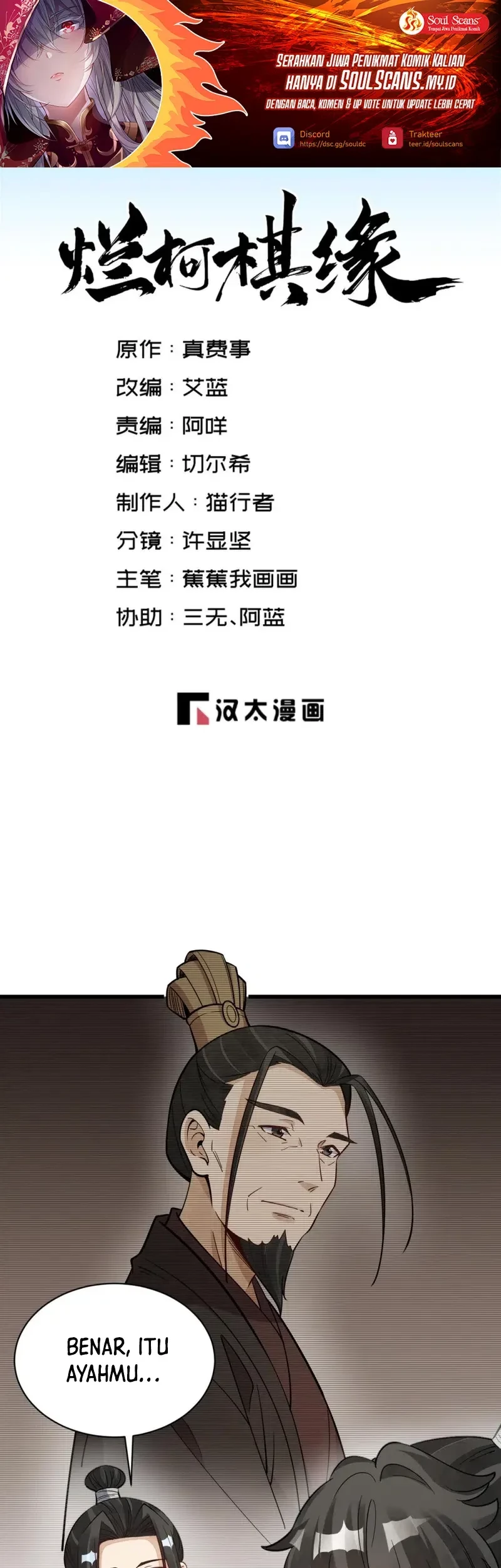 Baca Manhua Lanke Special Destiny Chapter 234 Gambar 2