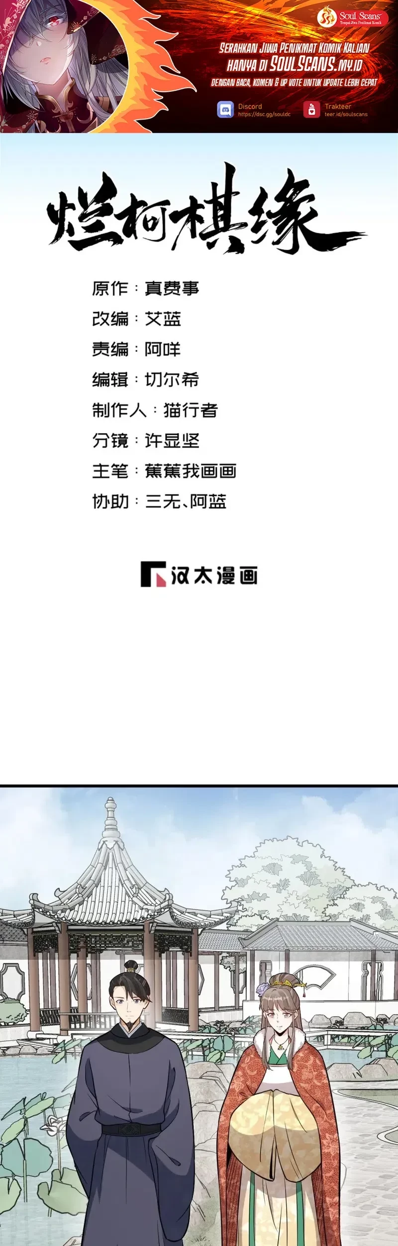 Baca Manhua Lanke Special Destiny Chapter 235 Gambar 2