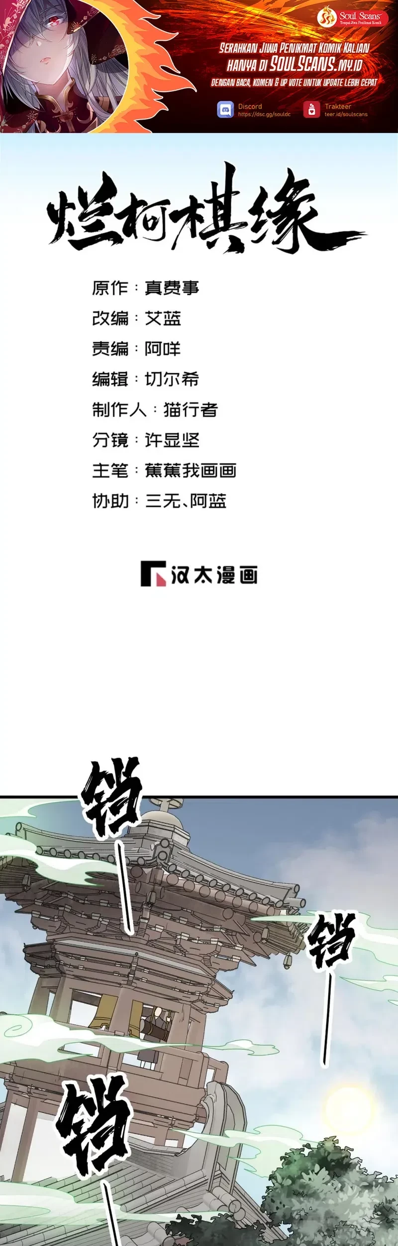 Baca Manhua Lanke Special Destiny Chapter 238 Gambar 2