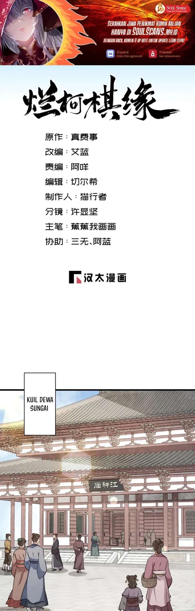 Baca Manhua Lanke Special Destiny Chapter 239 Gambar 2