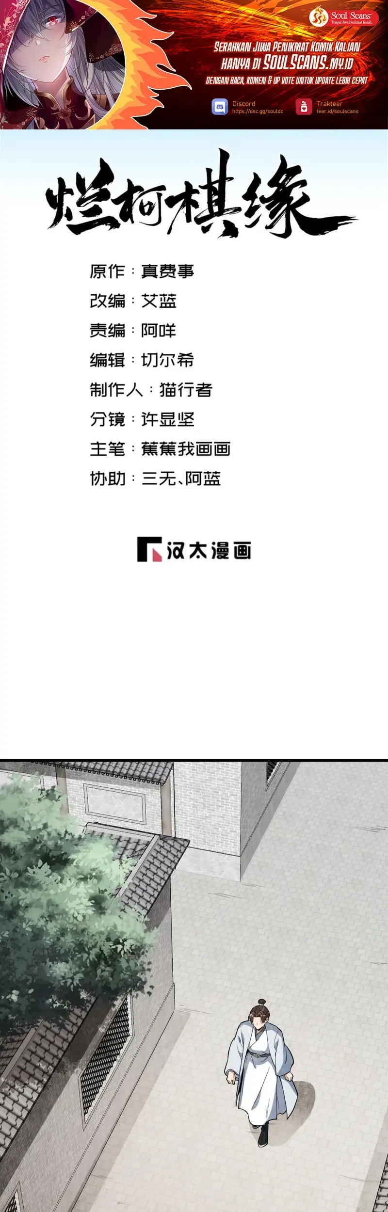 Baca Manhua Lanke Special Destiny Chapter 241 Gambar 2