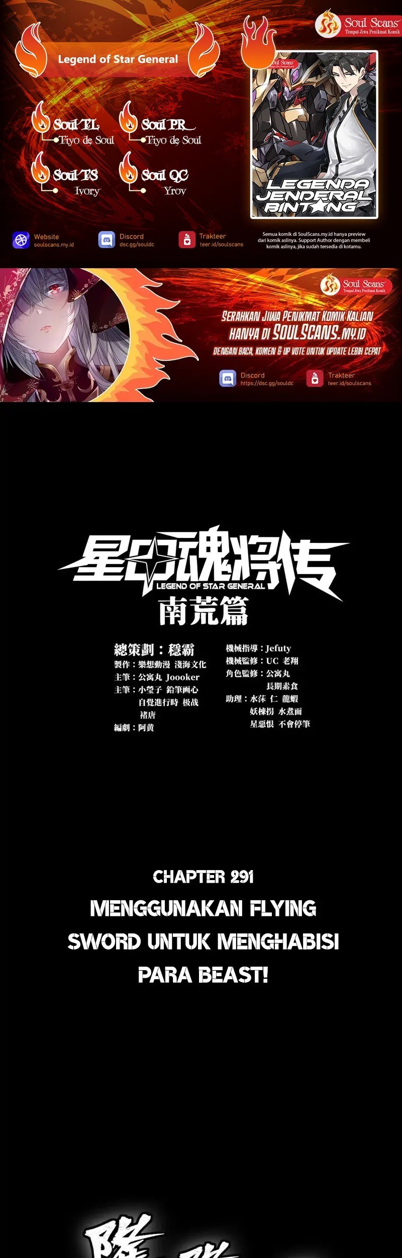 Komik Legend of Star General - Chapter 291