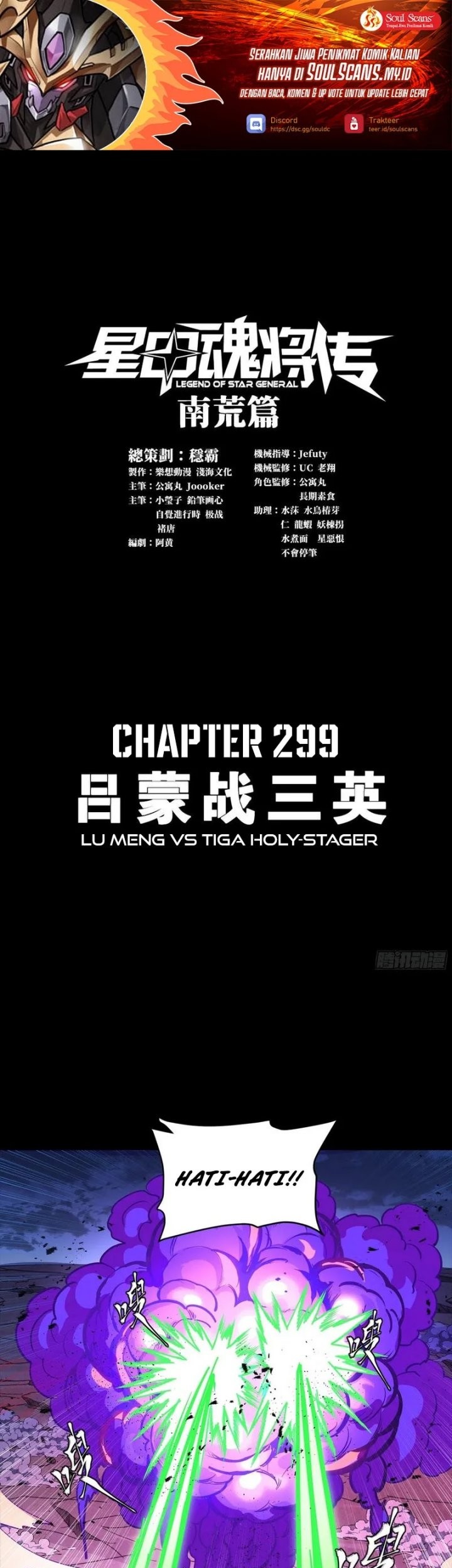 Baca Manhua Legend of Star General Chapter 299 Gambar 2