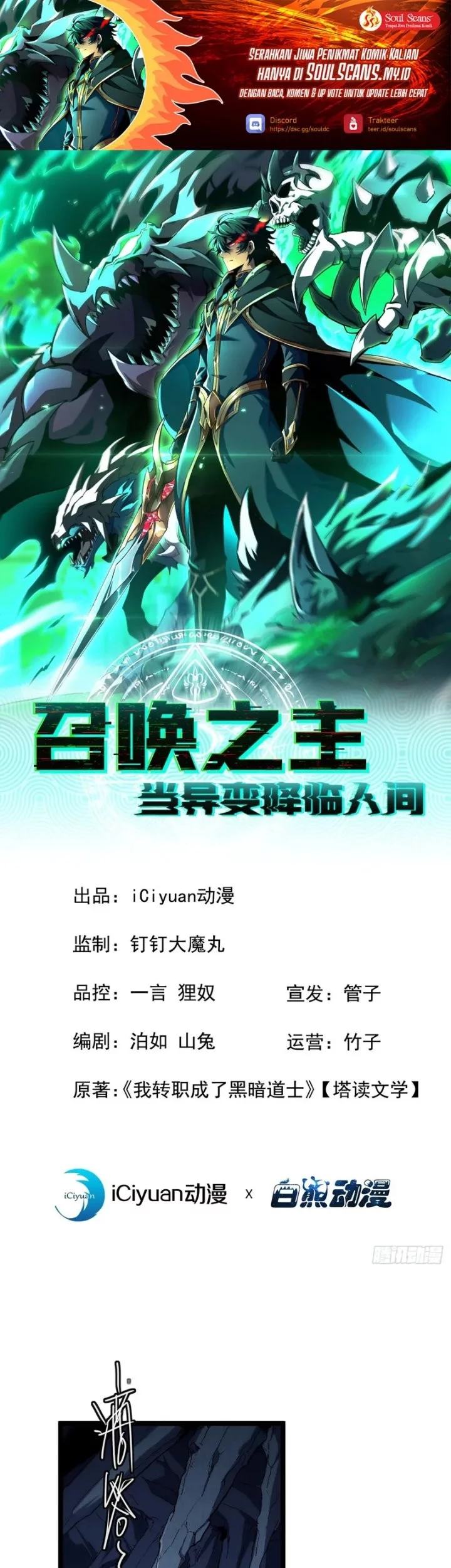 Baca Manhua Lord of Summons! Sudden Mutation Chapter 35 Gambar 2