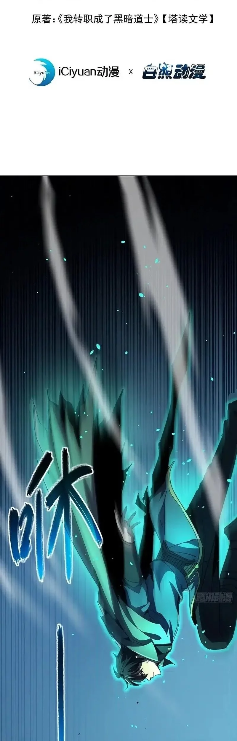 Baca Manhua Lord of Summons! Sudden Mutation Chapter 38 Gambar 2