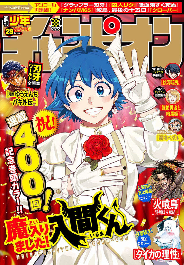 Komik Mairimashita! Iruma-kun - Chapter 400