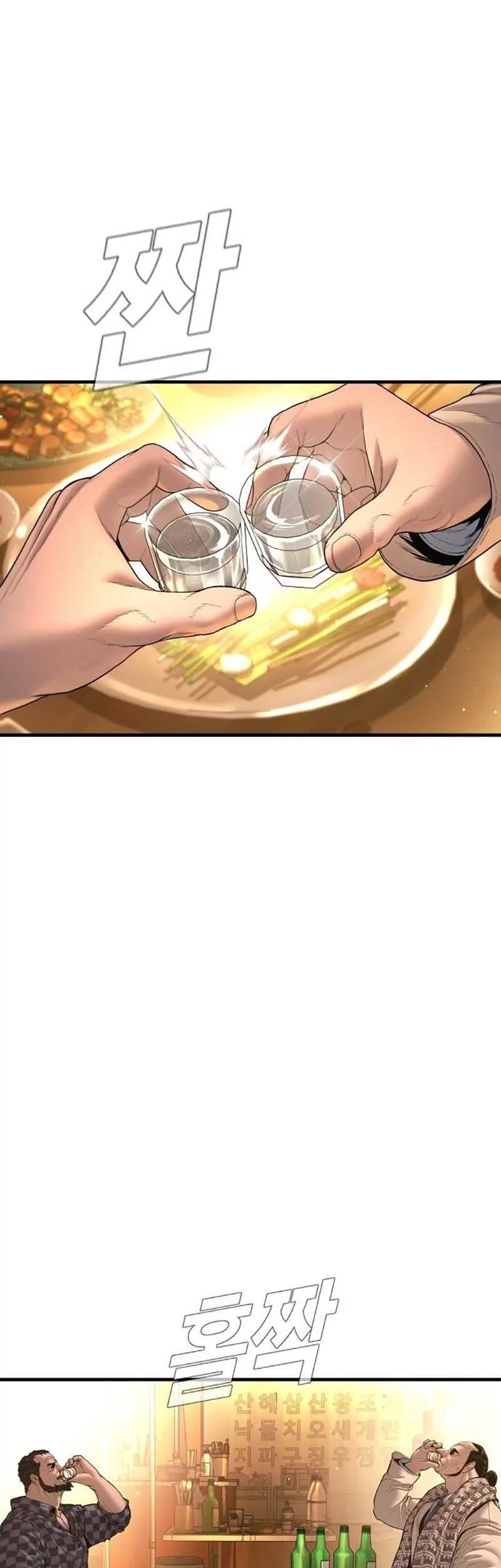 Manager Kim Chapter 205 Gambar 13