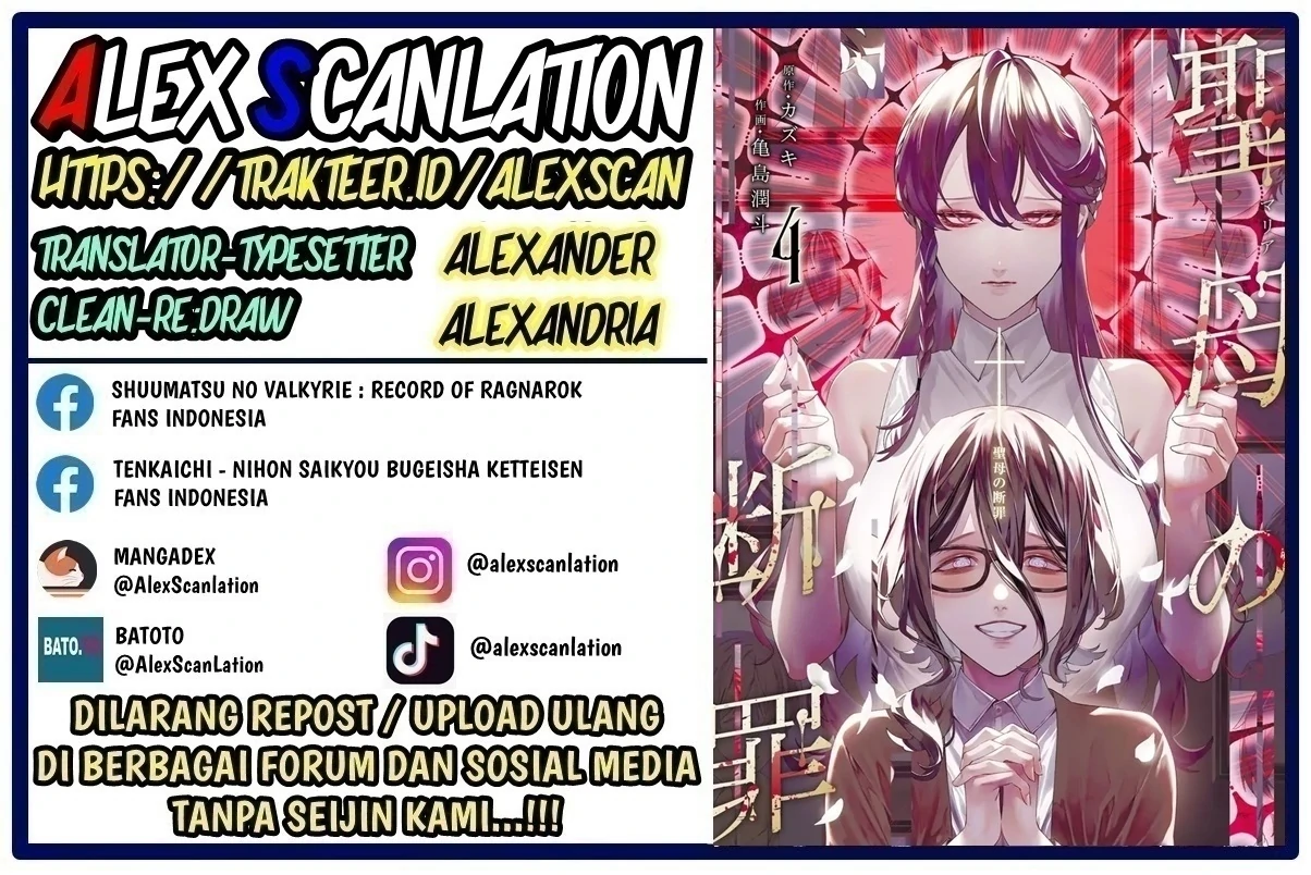 Baca Manga Maria no Danzai Chapter 45 Gambar 2