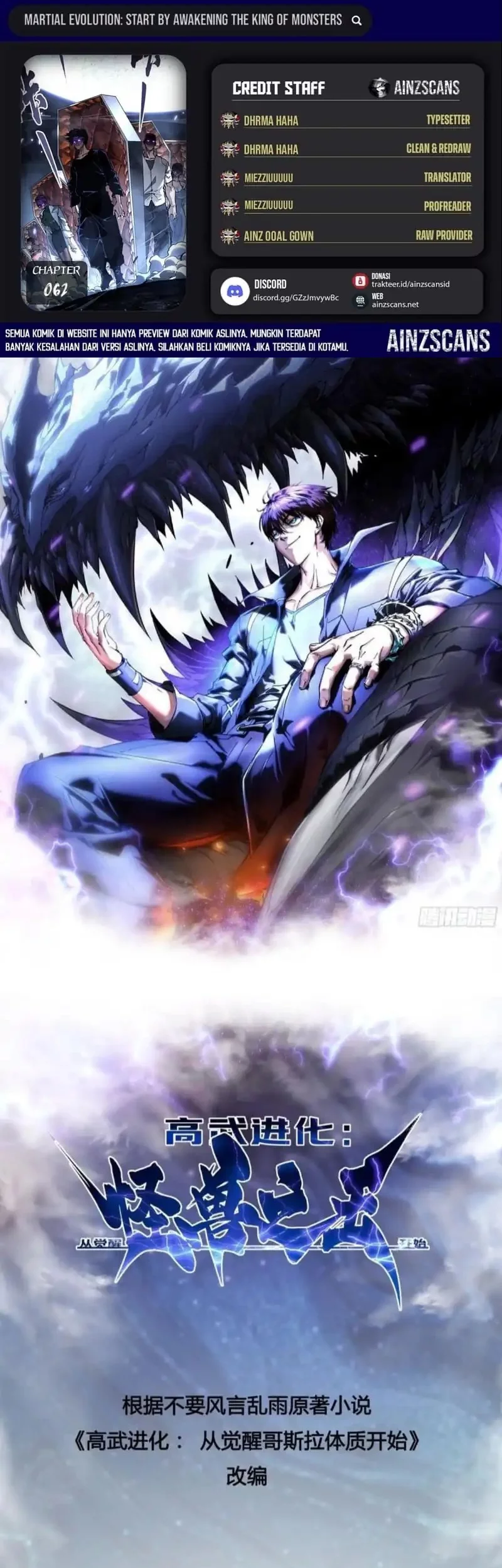 Baca Komik Martial Evolution: Start by Awakening the King of Monsters Chapter 62 Gambar 1