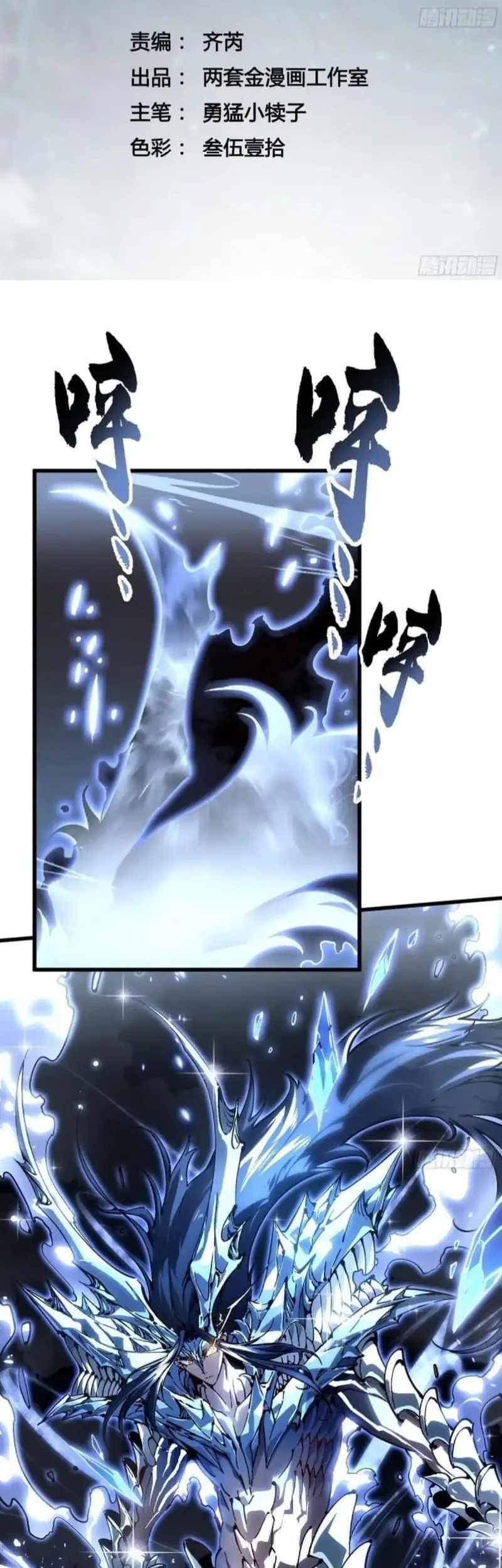 Baca Manhua Martial Evolution: Start by Awakening the King of Monsters Chapter 62 Gambar 2