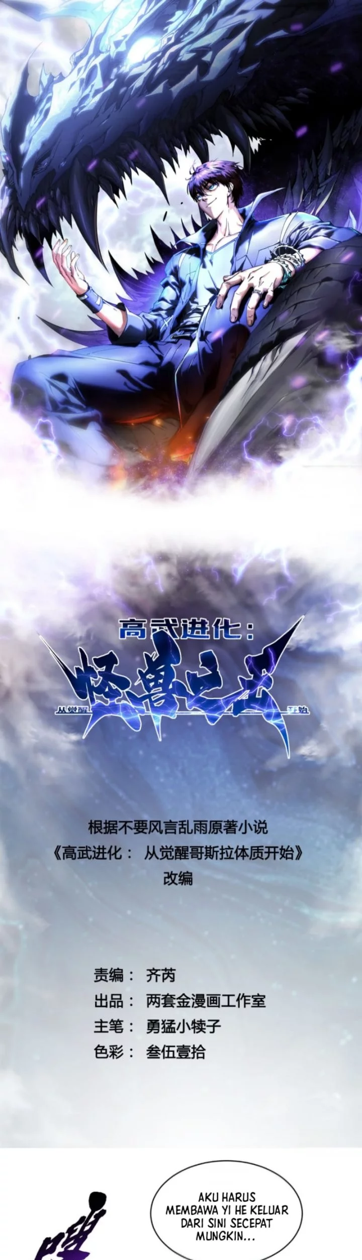 Baca Manhua Martial Evolution: Start by Awakening the King of Monsters Chapter 63 Gambar 2