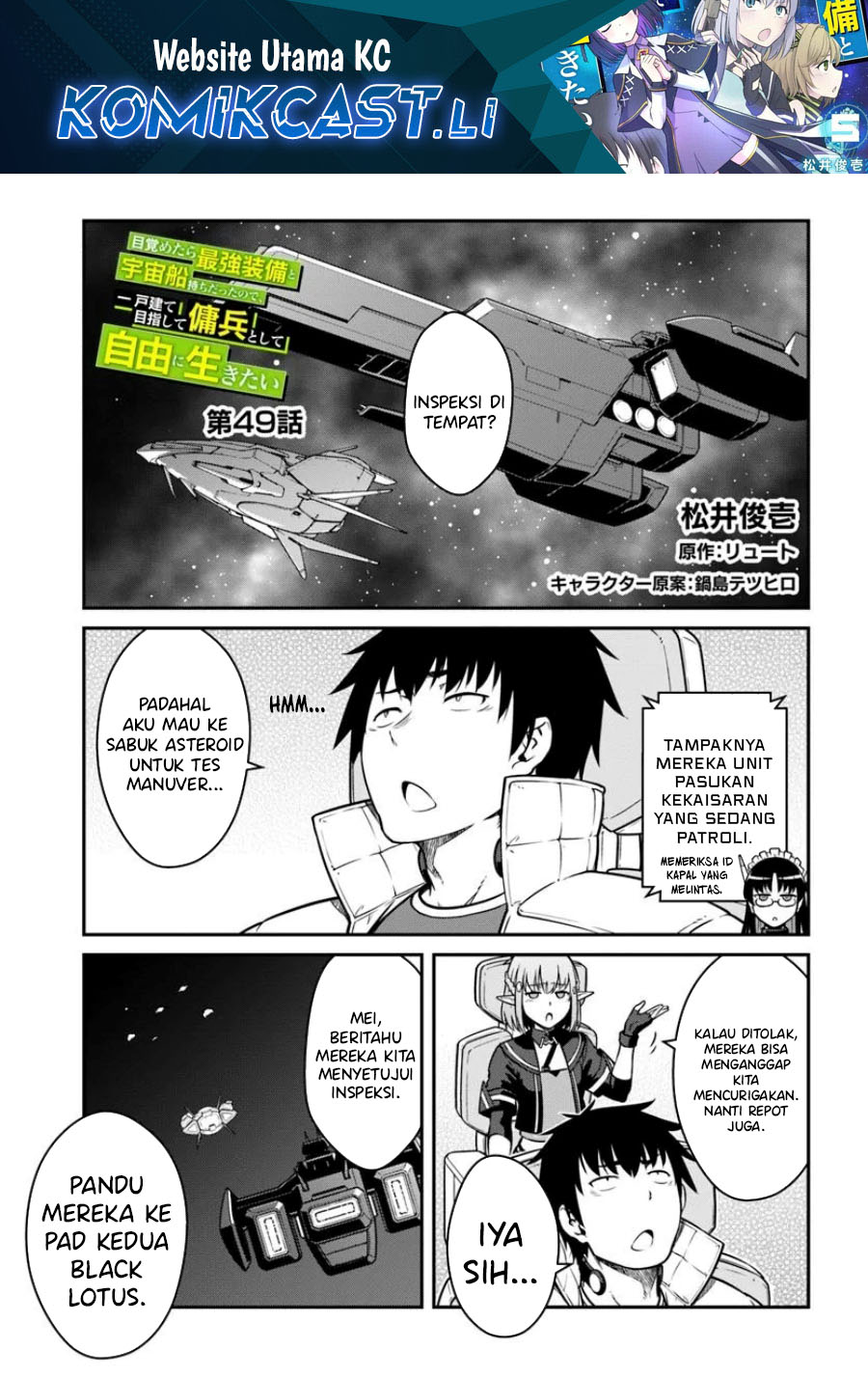Komik Mezametara Saikyou Soubi to Uchuusen-mochi datta no de - Chapter 49.1