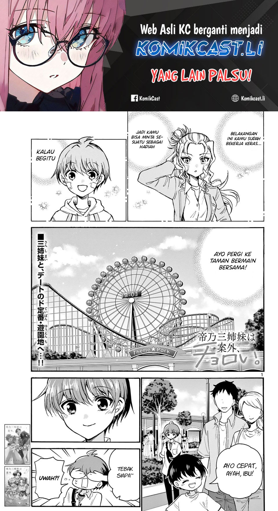 Komik Mikadono Sanshimai wa Angai, Choroi - Chapter 34