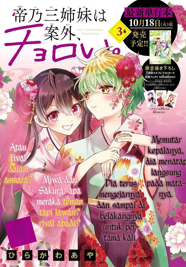 Komik Mikadono Sanshimai wa Angai, Choroi - Chapter 39