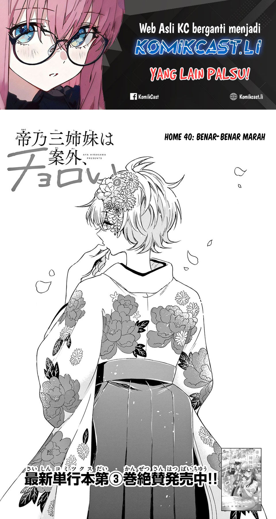 Komik Mikadono Sanshimai wa Angai, Choroi - Chapter 40