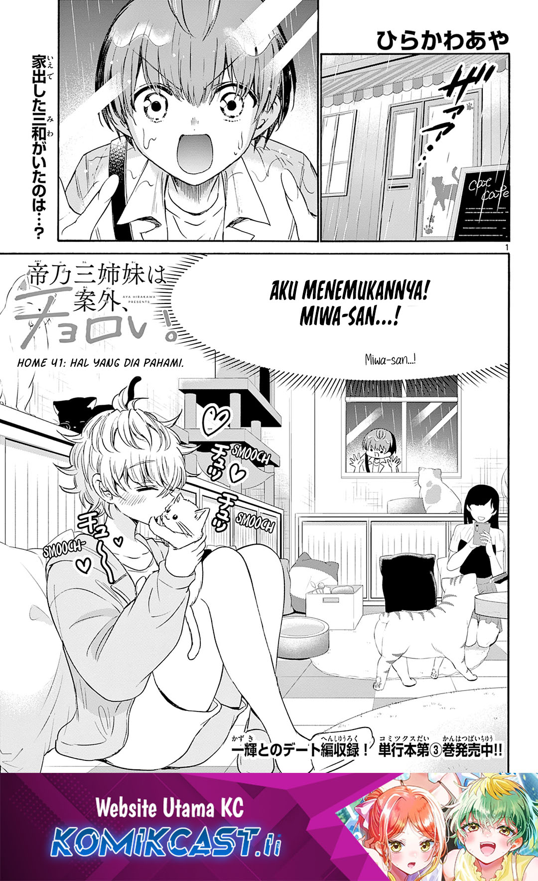 Komik Mikadono Sanshimai wa Angai, Choroi - Chapter 41