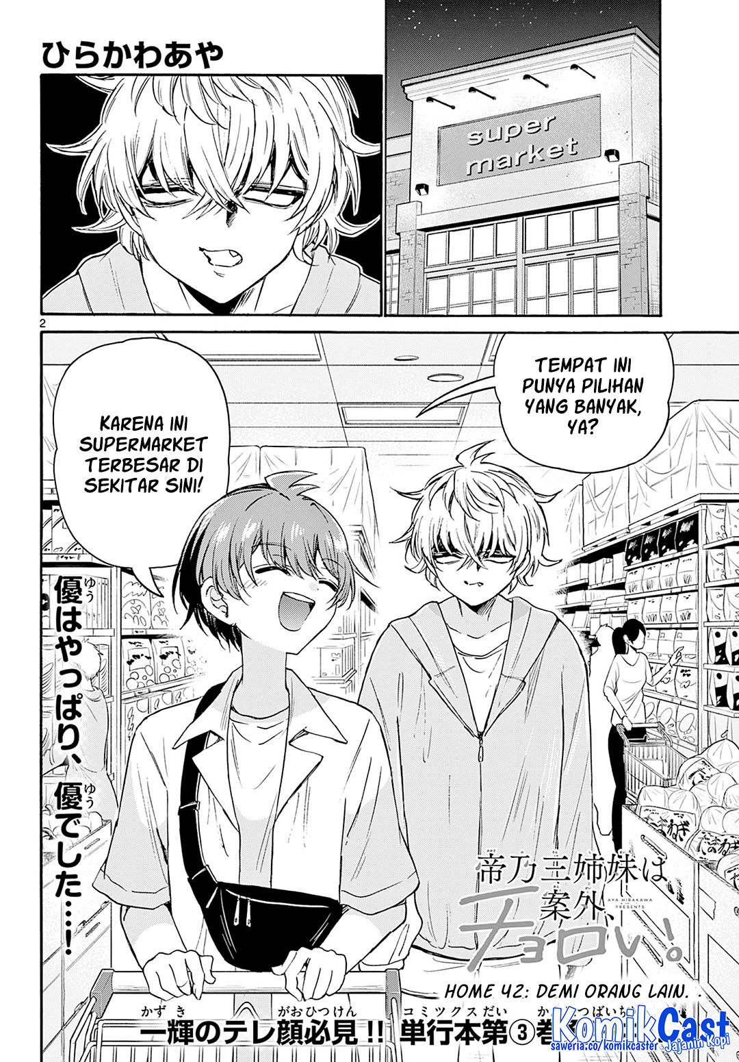 Baca Manga Mikadono Sanshimai wa Angai, Choroi Chapter 42 Gambar 2
