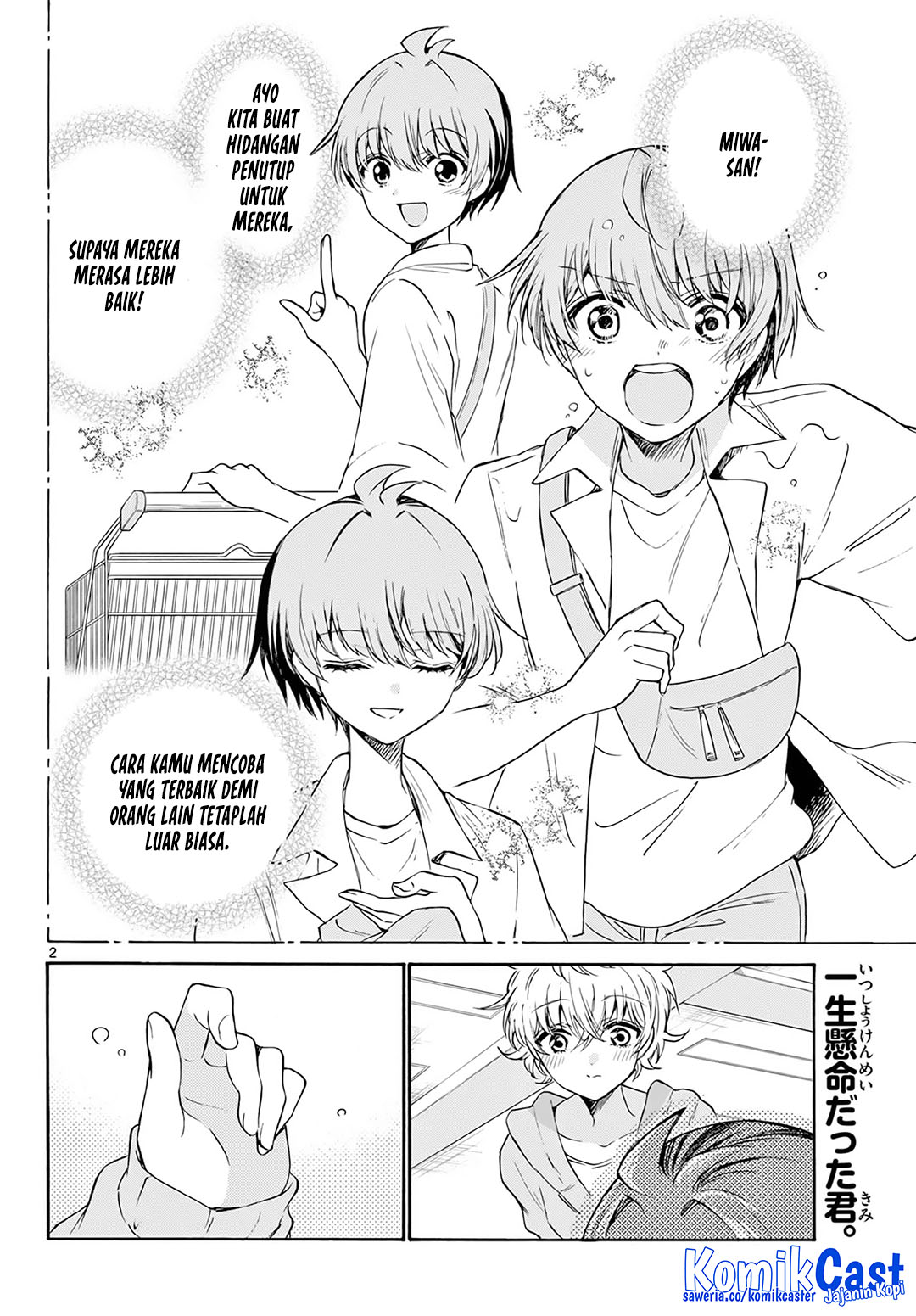 Baca Manga Mikadono Sanshimai wa Angai, Choroi Chapter 43 Gambar 2