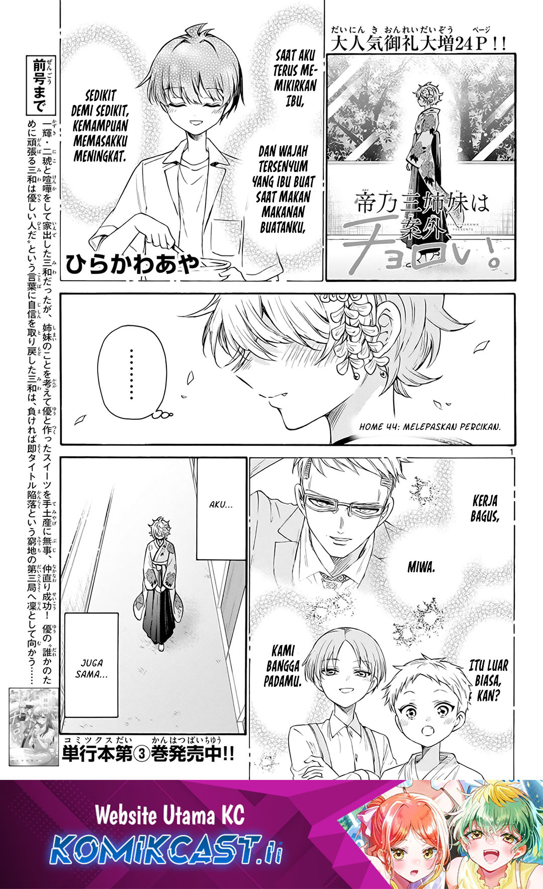 Komik Mikadono Sanshimai wa Angai, Choroi - Chapter 44