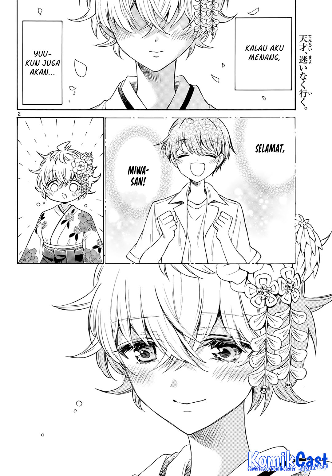 Baca Manga Mikadono Sanshimai wa Angai, Choroi Chapter 44 Gambar 2