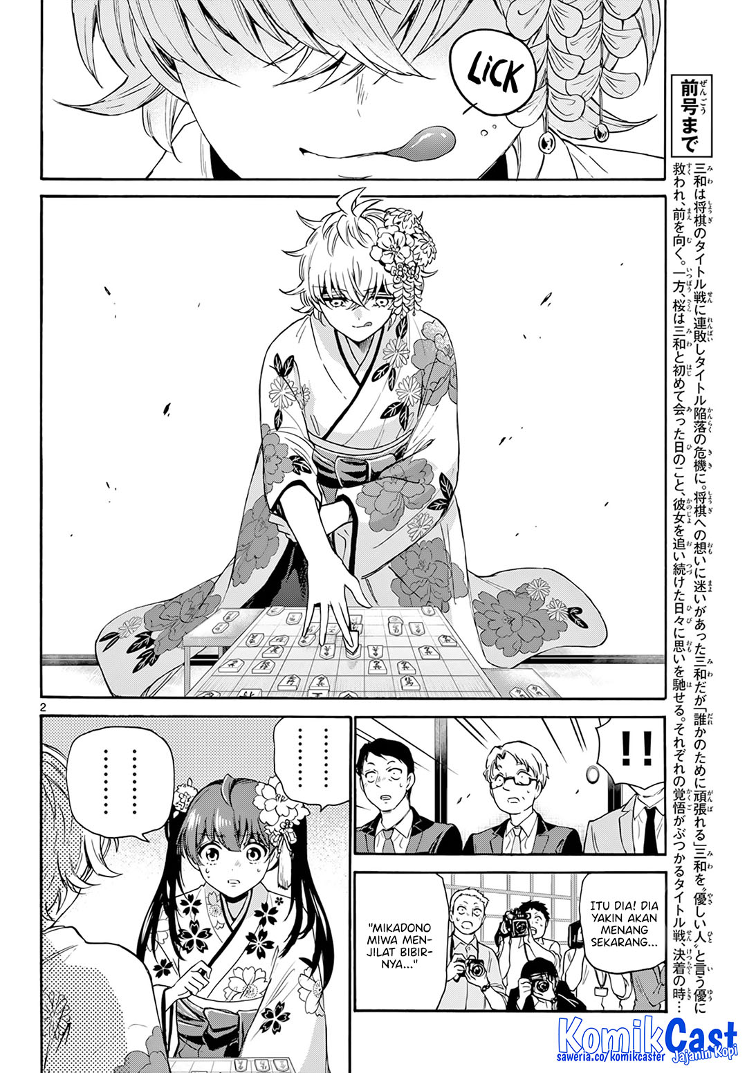 Baca Manga Mikadono Sanshimai wa Angai, Choroi Chapter 45 Gambar 2