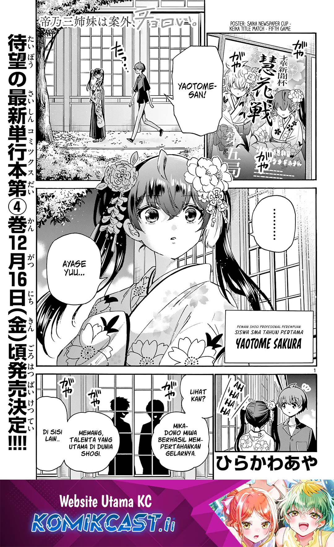 Komik Mikadono Sanshimai wa Angai, Choroi - Chapter 46