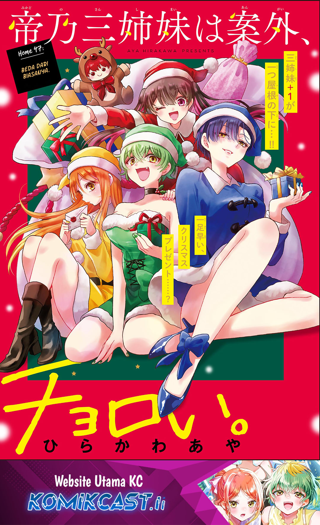 Komik Mikadono Sanshimai wa Angai, Choroi - Chapter 47