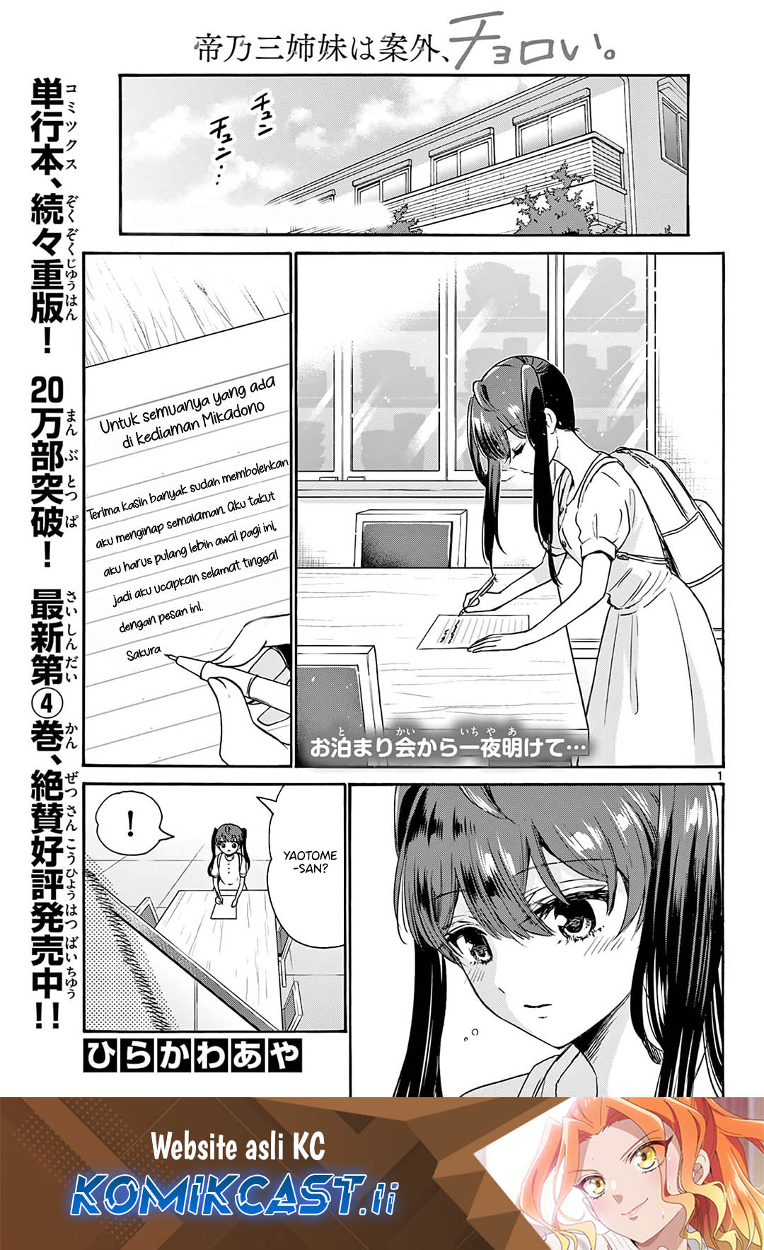 Komik Mikadono Sanshimai wa Angai, Choroi - Chapter 51