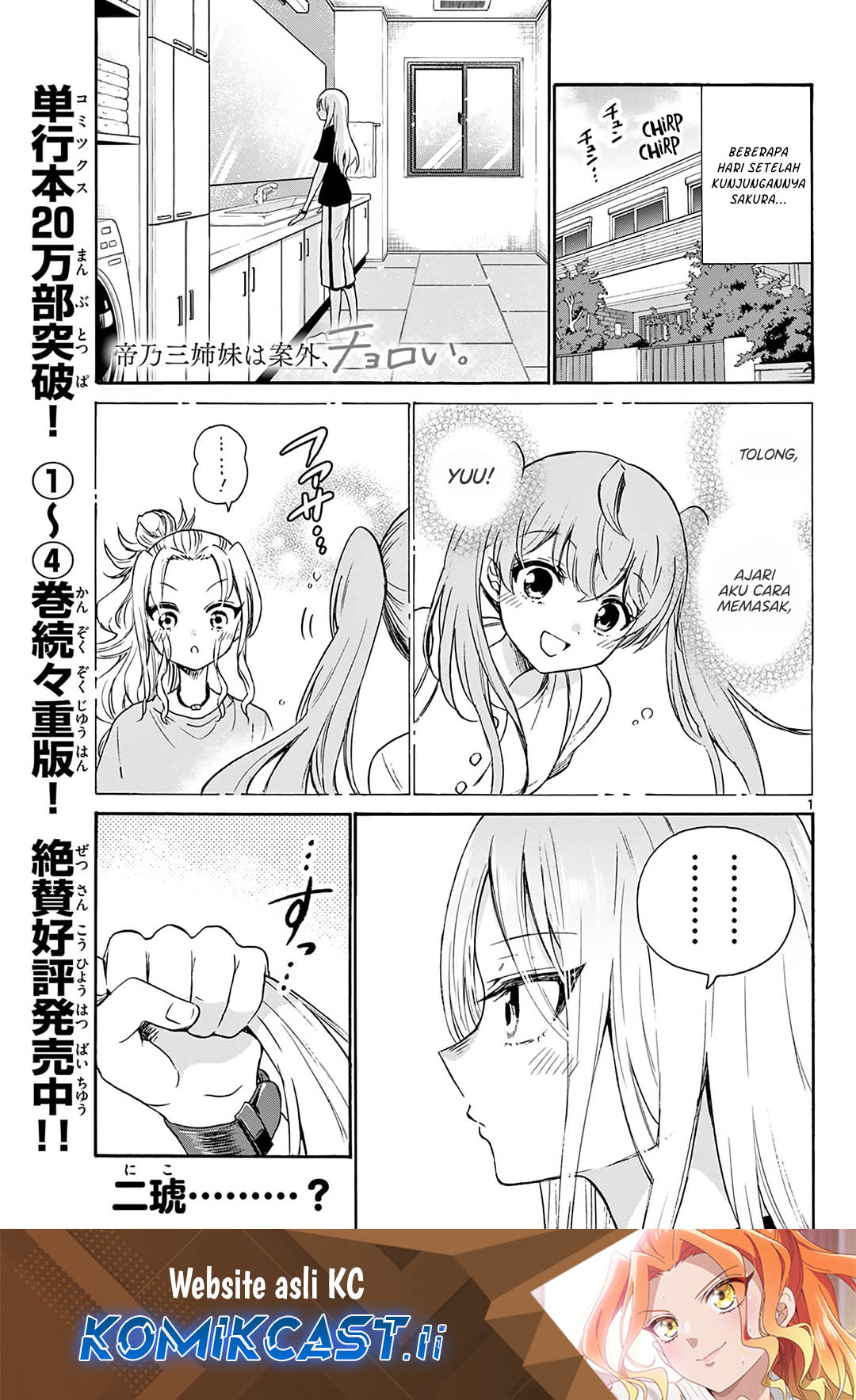 Komik Mikadono Sanshimai wa Angai, Choroi - Chapter 52