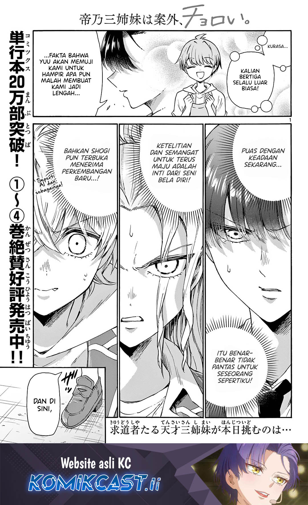 Komik Mikadono Sanshimai wa Angai, Choroi - Chapter 53