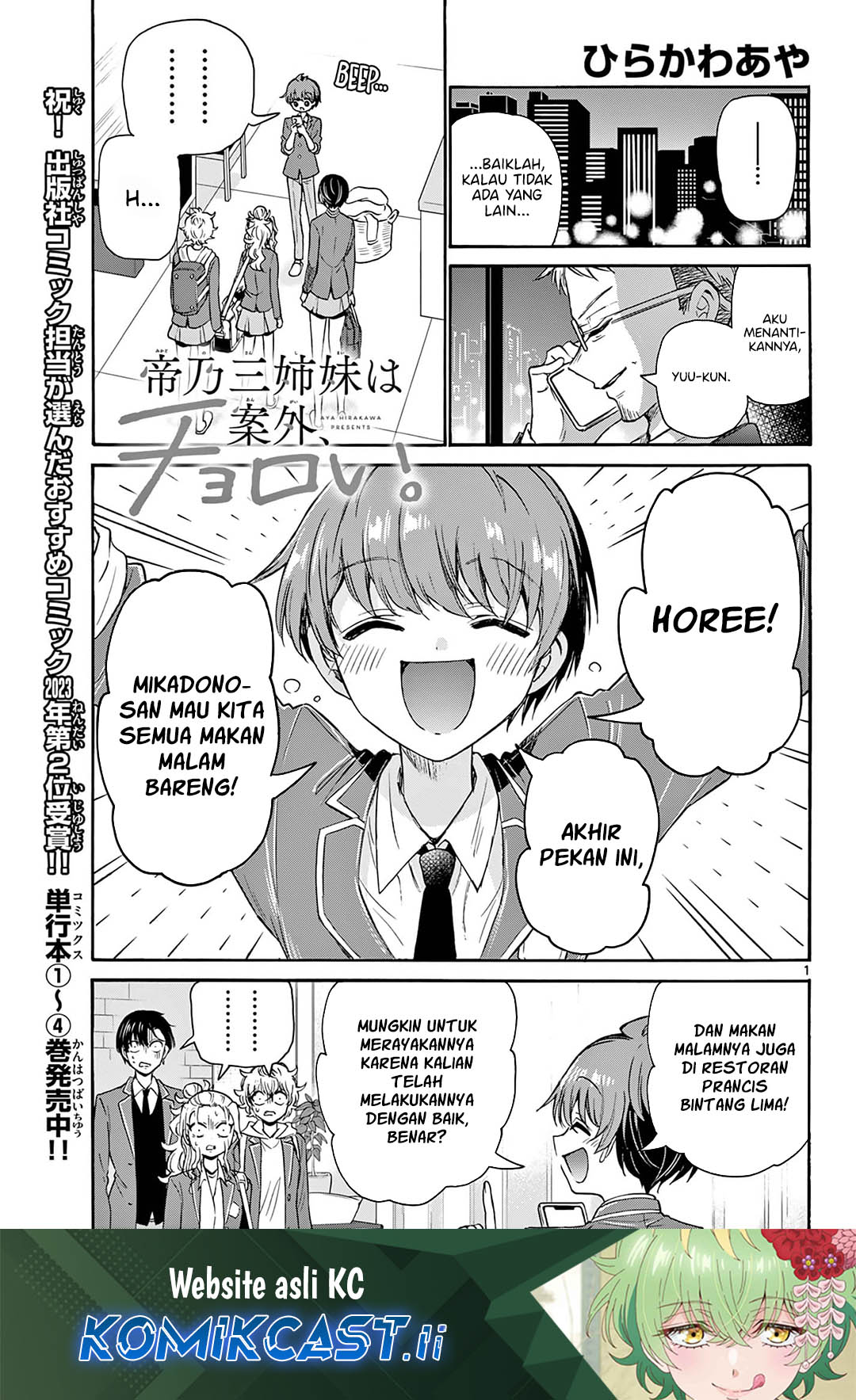 Komik Mikadono Sanshimai wa Angai, Choroi - Chapter 54