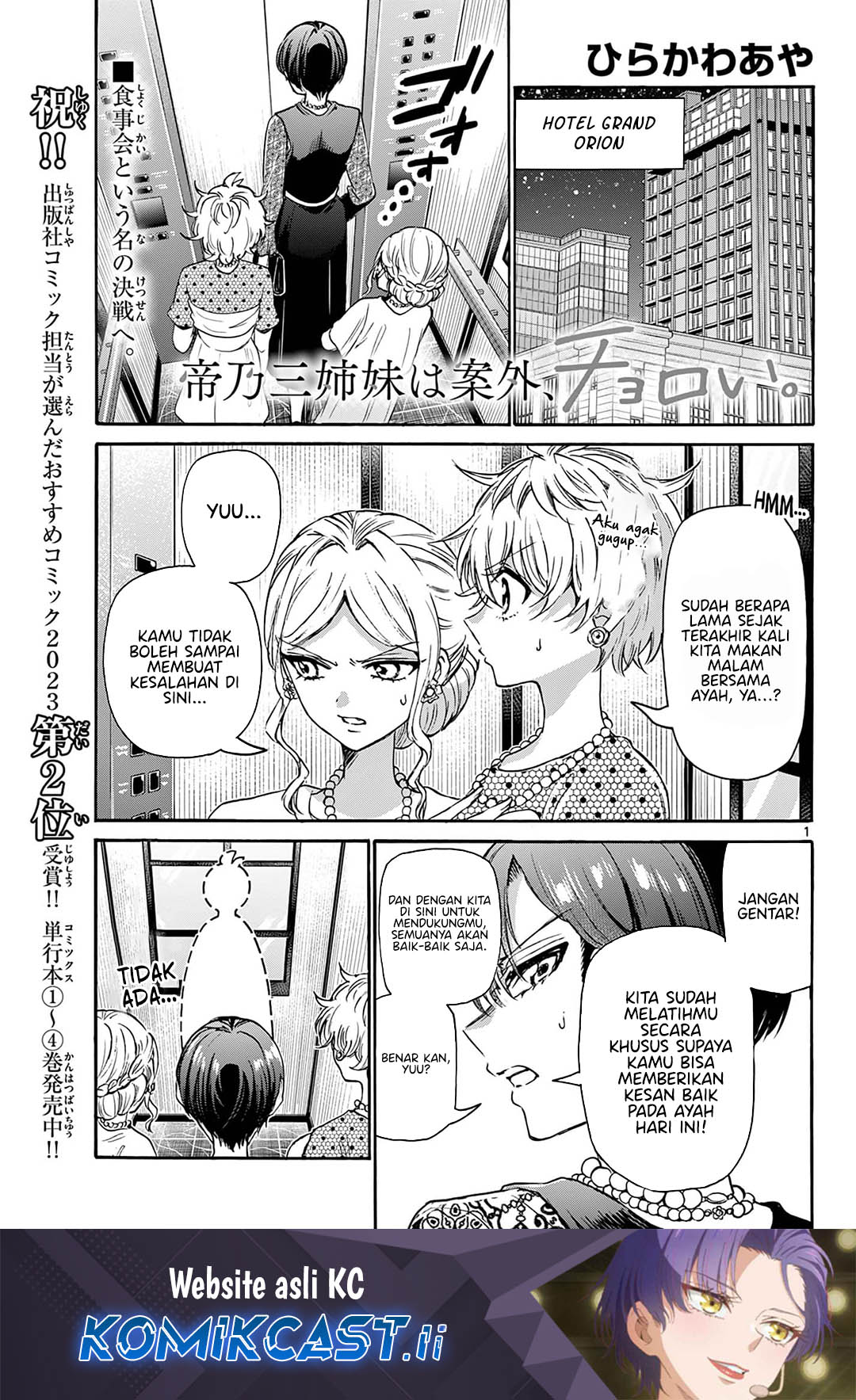 Komik Mikadono Sanshimai wa Angai, Choroi - Chapter 55