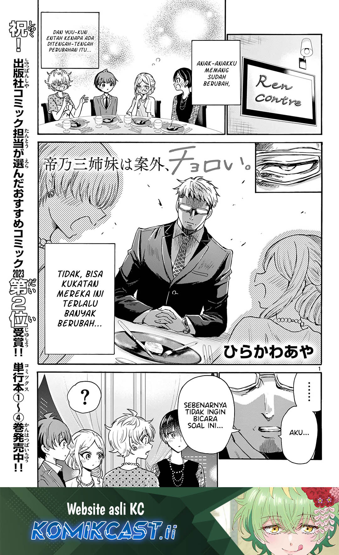 Komik Mikadono Sanshimai wa Angai, Choroi - Chapter 56