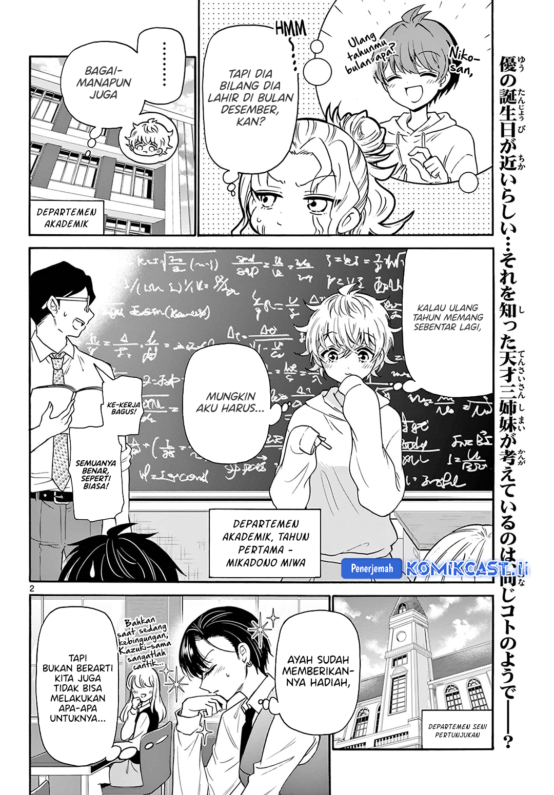 Baca Manga Mikadono Sanshimai wa Angai, Choroi Chapter 57 Gambar 2