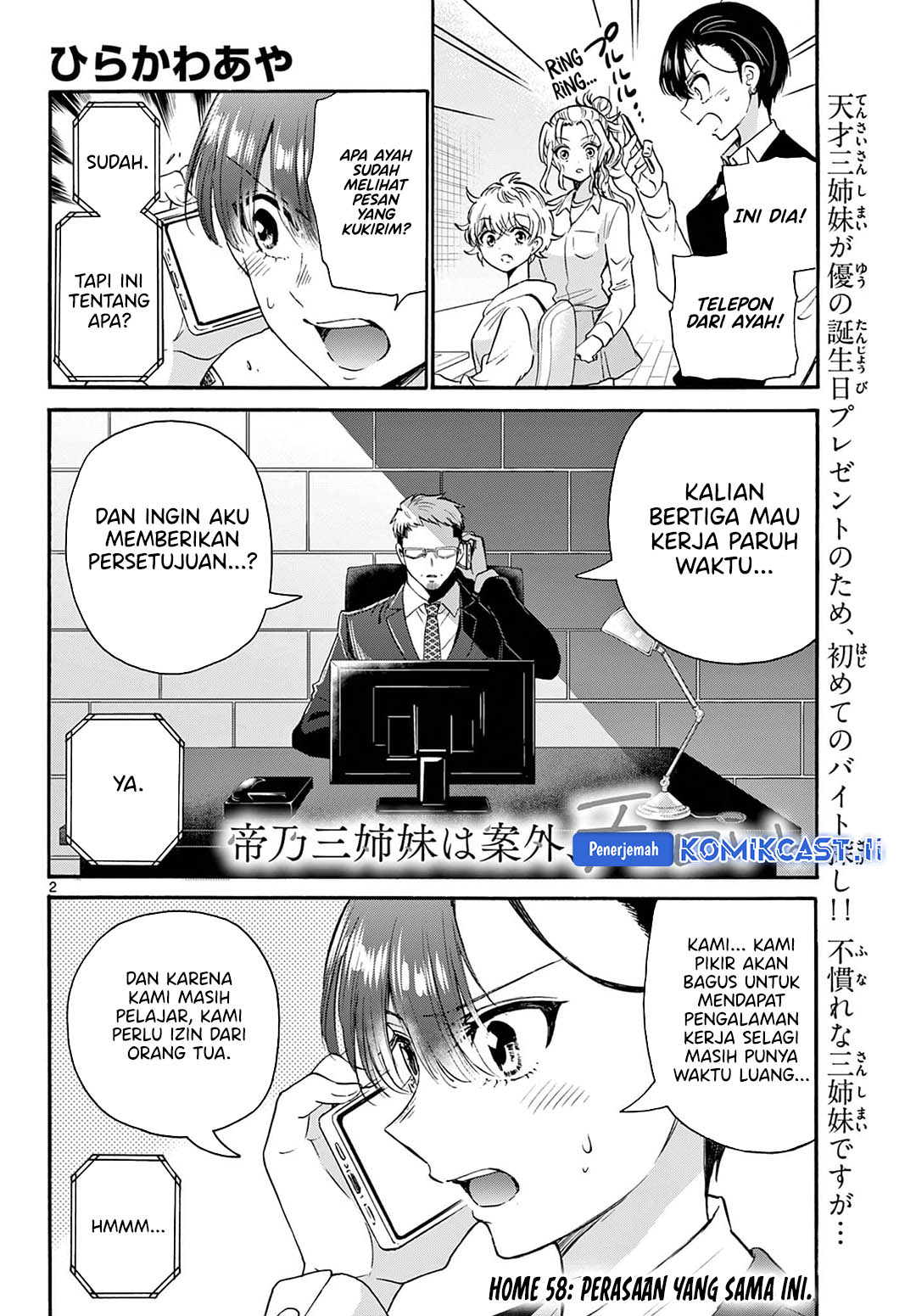 Baca Manga Mikadono Sanshimai wa Angai, Choroi Chapter 58 Gambar 2