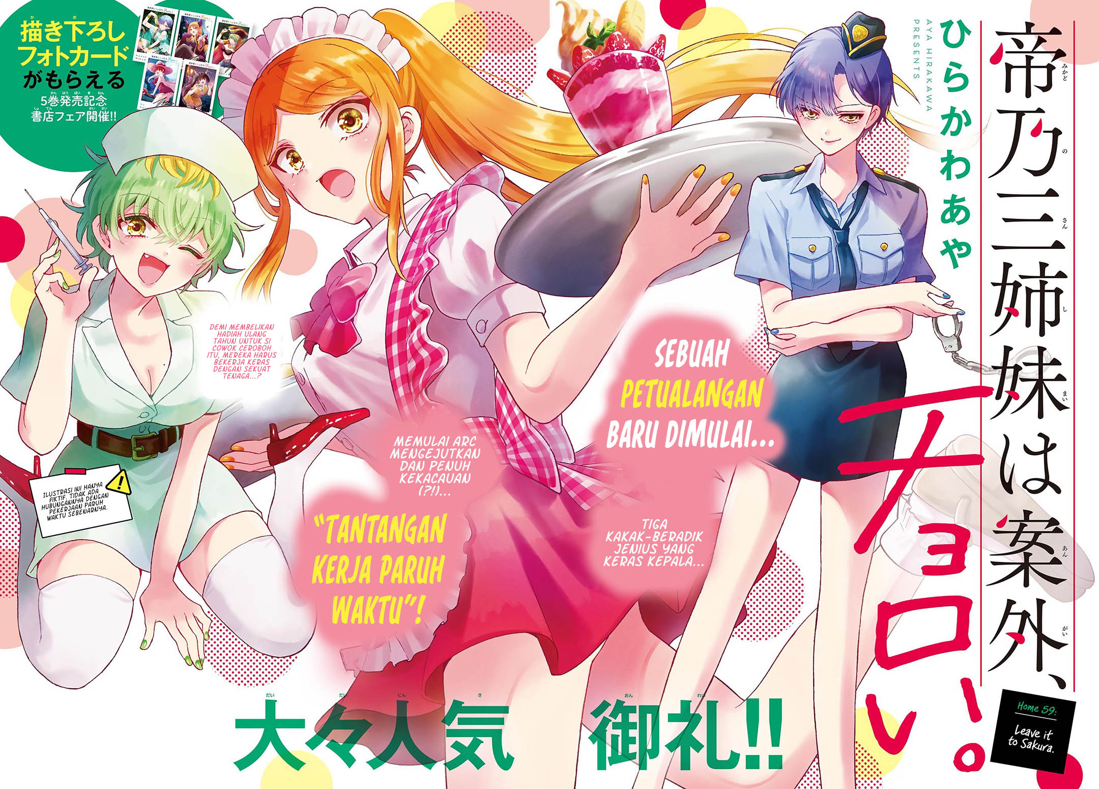 Komik Mikadono Sanshimai wa Angai, Choroi - Chapter 59